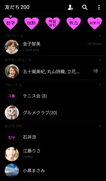 [LINE着せ替え] black＆pink heart（韓国語）の画像2