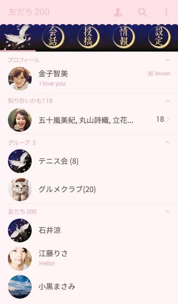 [LINE着せ替え] 優美鶴夜桜の画像2