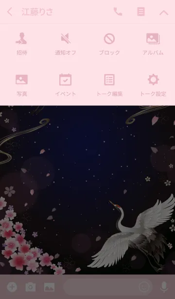 [LINE着せ替え] 優美鶴夜桜の画像4