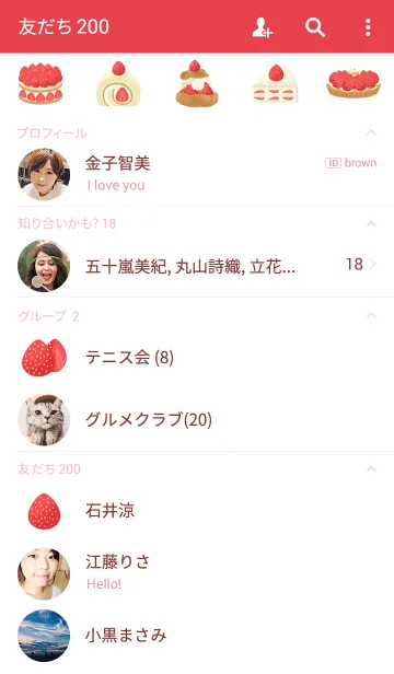 [LINE着せ替え] イチゴ ケーキの画像2