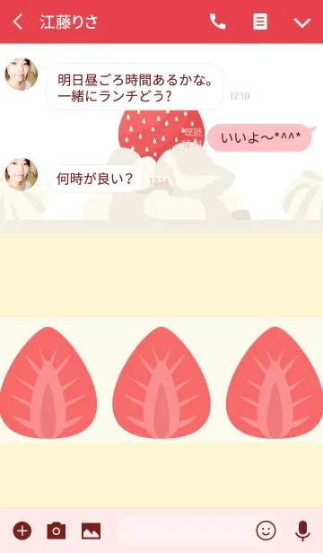 [LINE着せ替え] イチゴ ケーキの画像3