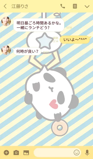 [LINE着せ替え] パンダ丸(^▽^♡) UFOキャッチャー♪[JP]の画像3
