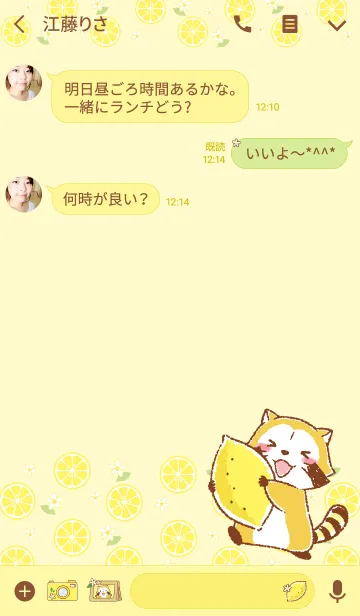 [LINE着せ替え] ラスカル☆レモンの画像3