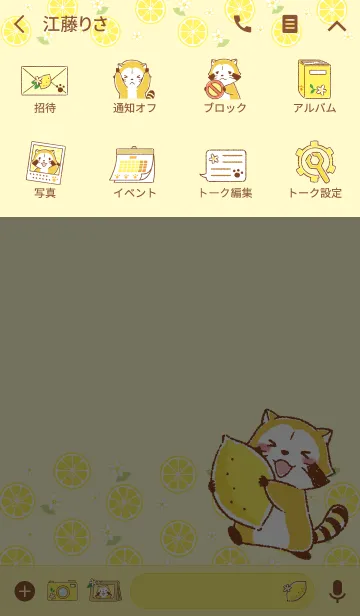 [LINE着せ替え] ラスカル☆レモンの画像4