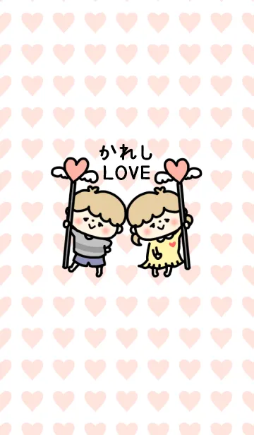 お揃い♡LOVEカップル着せかえ♡彼女ver 2のLINE着せ替え