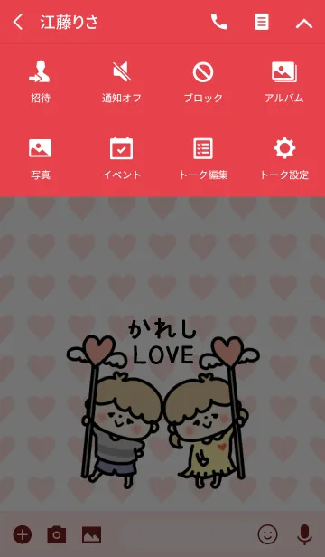 [LINE着せ替え] お揃い♡LOVEカップル着せかえ♡彼女ver 2の画像4