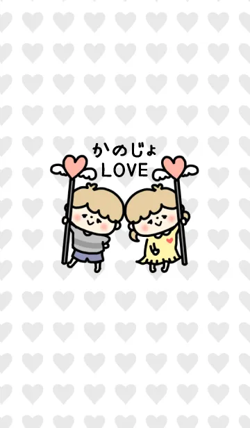 [LINE着せ替え] お揃い♡LOVEカップル着せかえ♡彼氏ver 2の画像1