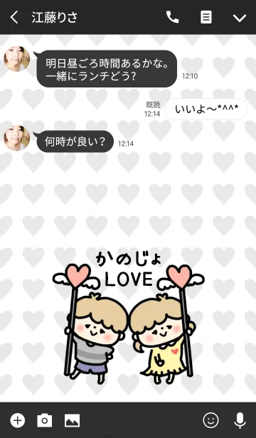 [LINE着せ替え] お揃い♡LOVEカップル着せかえ♡彼氏ver 2の画像3