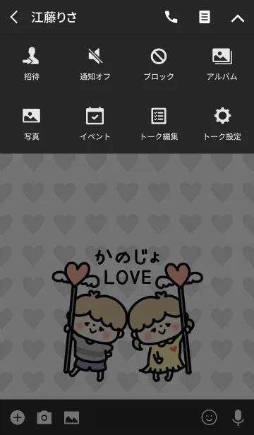 [LINE着せ替え] お揃い♡LOVEカップル着せかえ♡彼氏ver 2の画像4