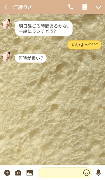 [LINE着せ替え] Plain Bread ~食パン~の画像3