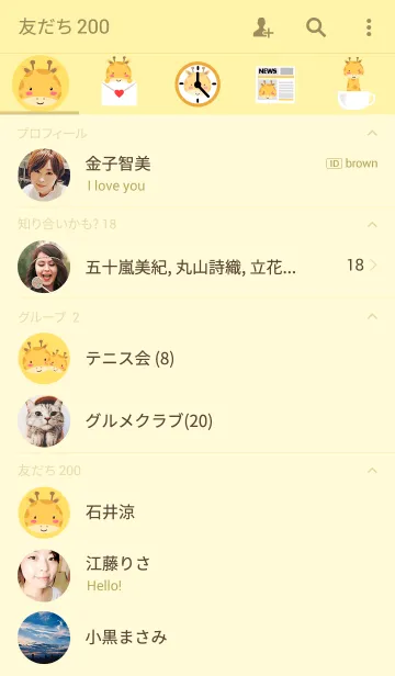 [LINE着せ替え] Simple Cute Face Giraffe Theme(jp)の画像2
