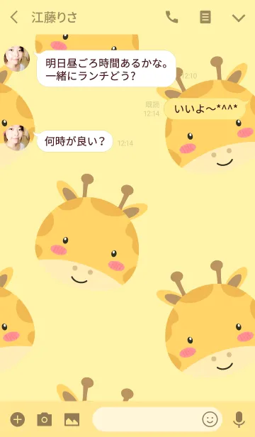 [LINE着せ替え] Simple Cute Face Giraffe Theme(jp)の画像3