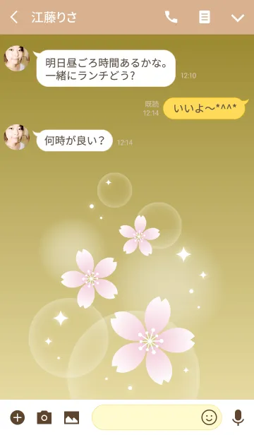 [LINE着せ替え] 桜3(ゴールド)の画像3
