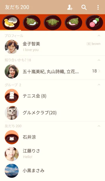 [LINE着せ替え] もちしばフレンズの画像2