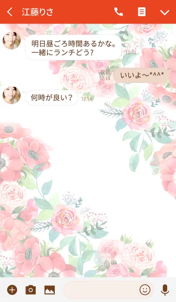 [LINE着せ替え] water color flowers_419の画像3