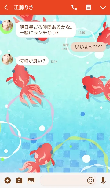 [LINE着せ替え] たゆたう金魚の画像3