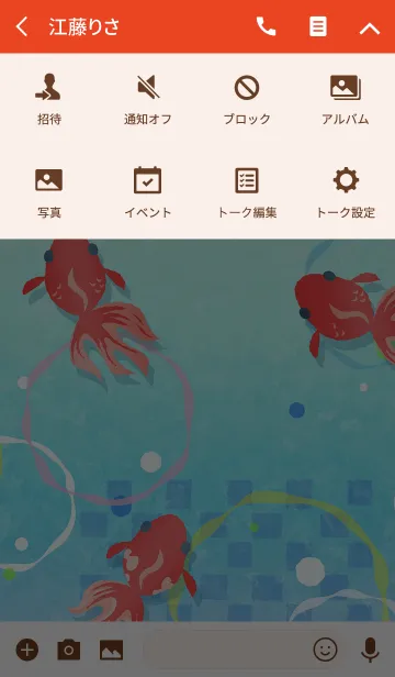 [LINE着せ替え] たゆたう金魚の画像4