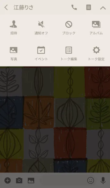 [LINE着せ替え] Color of the leafの画像4