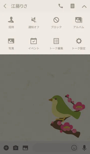 [LINE着せ替え] 梅とうぐいす 〜花札風の画像4