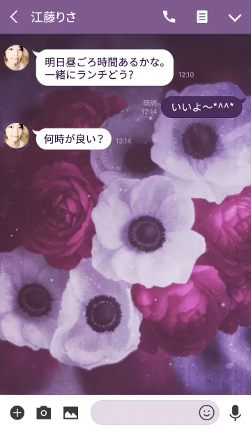 [LINE着せ替え] Anemones ＆ Roses - アネモネ ＆ ローズの画像3