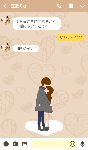 [LINE着せ替え] ハッピーバレンタインデー - 本当にの画像3