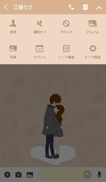 [LINE着せ替え] ハッピーバレンタインデー - 本当にの画像4