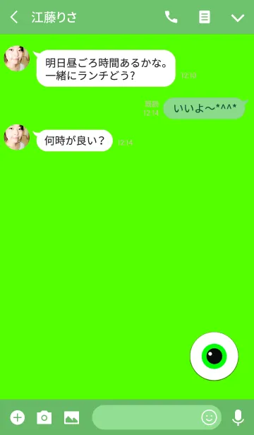 [LINE着せ替え] グリーンアイズバッジの画像3