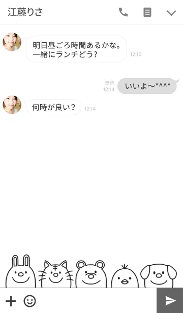 [LINE着せ替え] SHIROKURO ANIMALの画像3