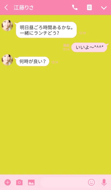 [LINE着せ替え] ピンク＆ グリーンの画像3