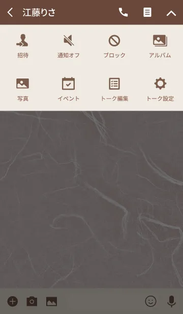 [LINE着せ替え] 和紙 / ピンク＆ブラウンの画像4