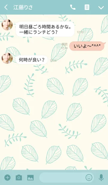 [LINE着せ替え] 緑のエレガントな葉の画像3