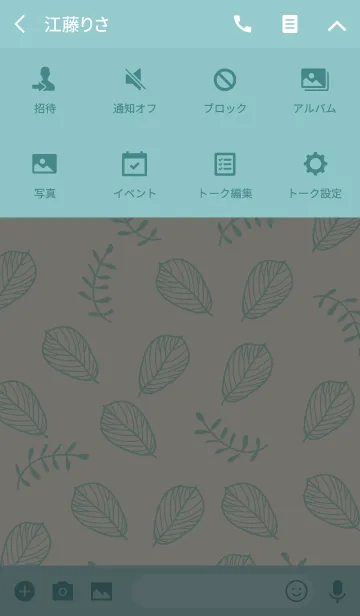 [LINE着せ替え] 緑のエレガントな葉の画像4