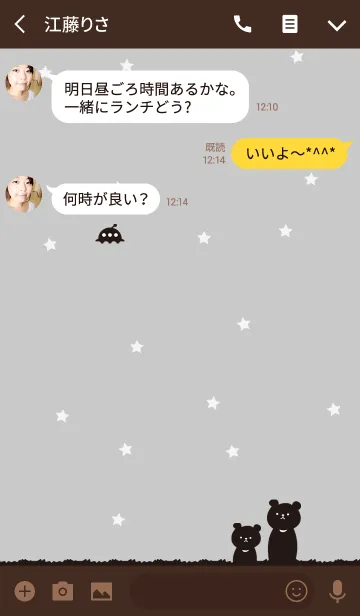[LINE着せ替え] UFOに吸い込まれるっ！の画像3