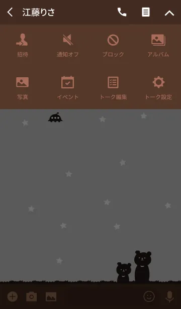 [LINE着せ替え] UFOに吸い込まれるっ！の画像4