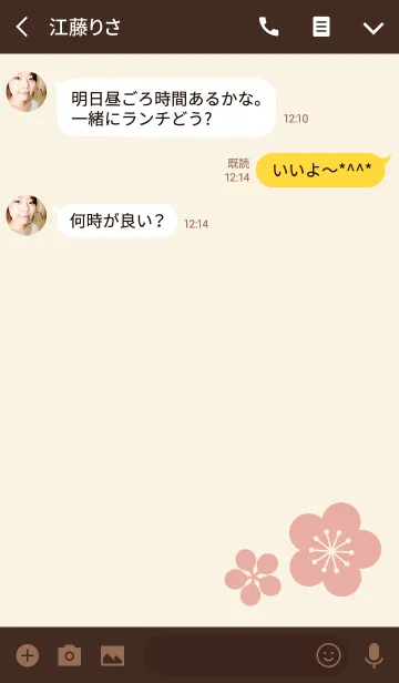 [LINE着せ替え] Ume Blossoms[simple+]Aの画像3