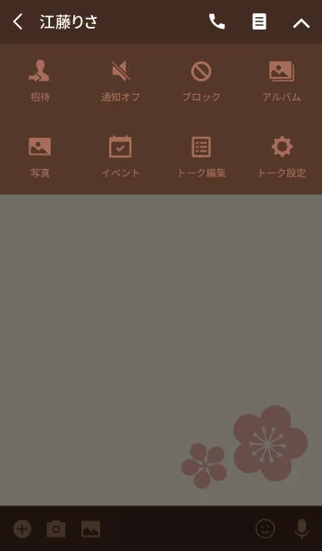 [LINE着せ替え] Ume Blossoms[simple+]Aの画像4