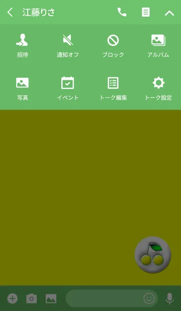 [LINE着せ替え] シンプルさくらんぼイエローの画像4