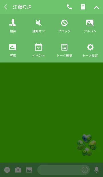[LINE着せ替え] クローバーシンプルグリーンの画像4