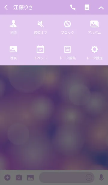 [LINE着せ替え] Fluffy Blue＆Purple.の画像4