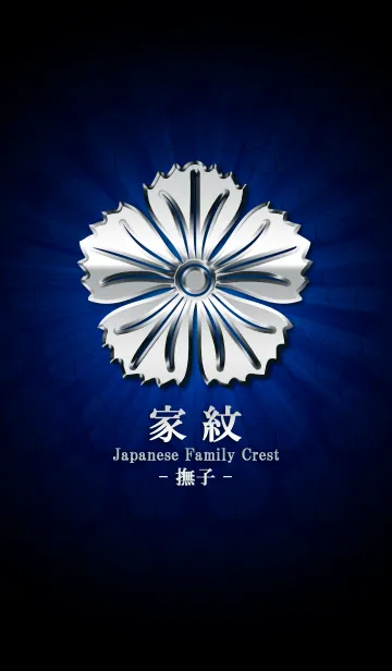 [LINE着せ替え] 家紋 31（撫子）<銀>の画像1