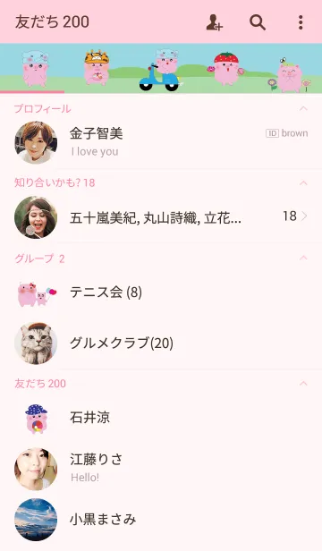 [LINE着せ替え] Little Pig Little Pig 1の画像2