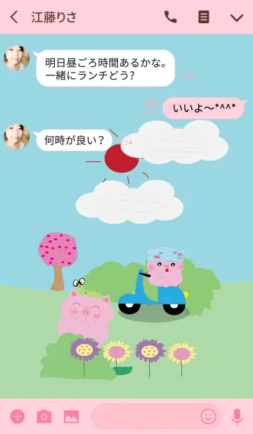 [LINE着せ替え] Little Pig Little Pig 1の画像3