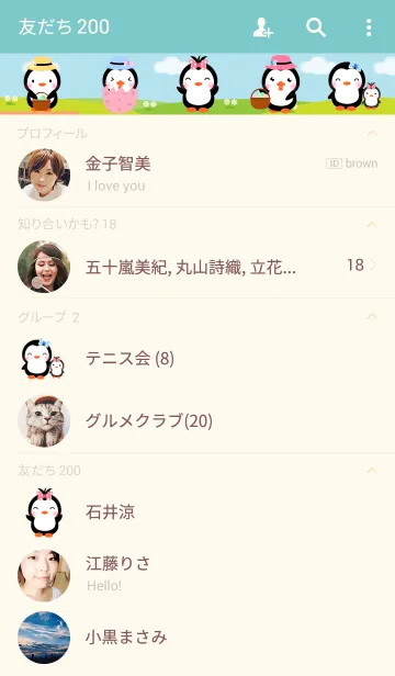 [LINE着せ替え] Cute Penguins Theme (jp)の画像2