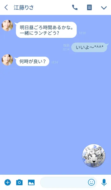 [LINE着せ替え] ブルータイガーボタンの画像3