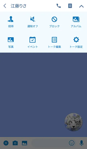 [LINE着せ替え] ブルータイガーボタンの画像4