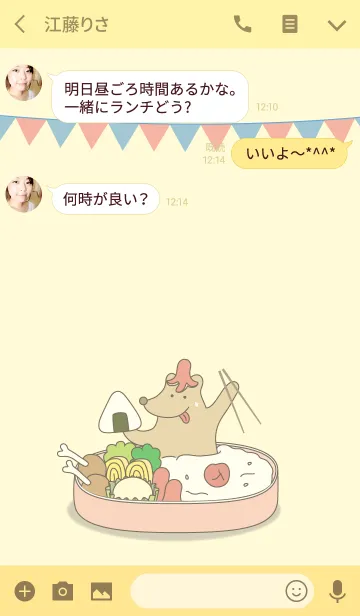 [LINE着せ替え] KUMA BANTOU-の画像3