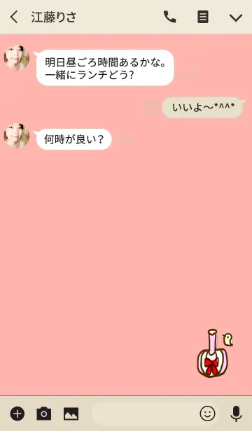 [LINE着せ替え] 魔法の香水.の画像3