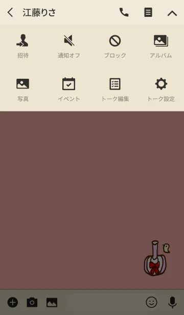 [LINE着せ替え] 魔法の香水.の画像4