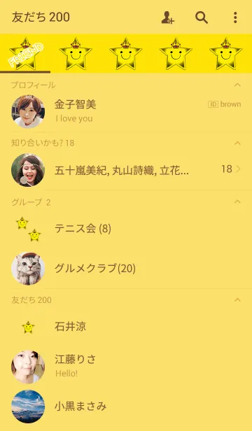 [LINE着せ替え] イエローシンプルスターの画像2