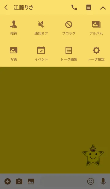 [LINE着せ替え] イエローシンプルスターの画像4